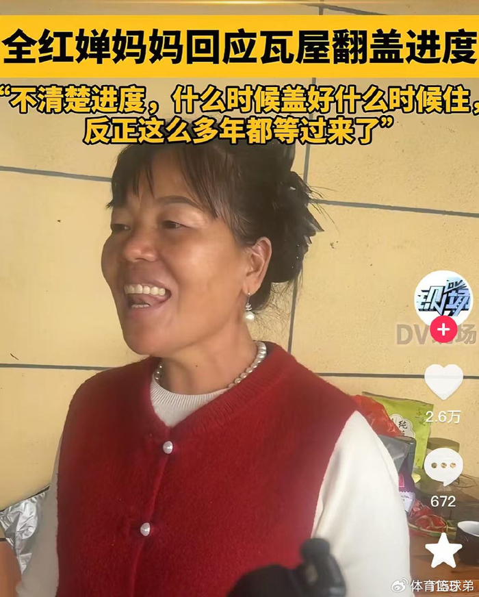 世界杯手机观看-全红婵回乡过元宵明显发福！妈妈发言笑出大白牙，别墅进度更新了|跳水|奥运跳水|跳台|女子|冠军_新浪体育_新浪新闻