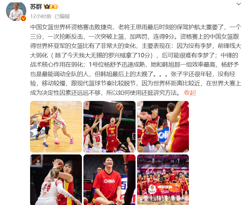 世界杯高清平台-李梦回归?中国女篮出线仅一夜,比赢球更可喜的是宫鲁鸣主动求变